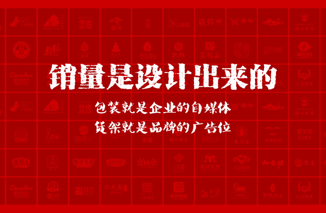 一家以提升产品销量为导向的三明包装设计机构